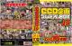 CCD企画 プレミアムBOX 19 DVD10枚組