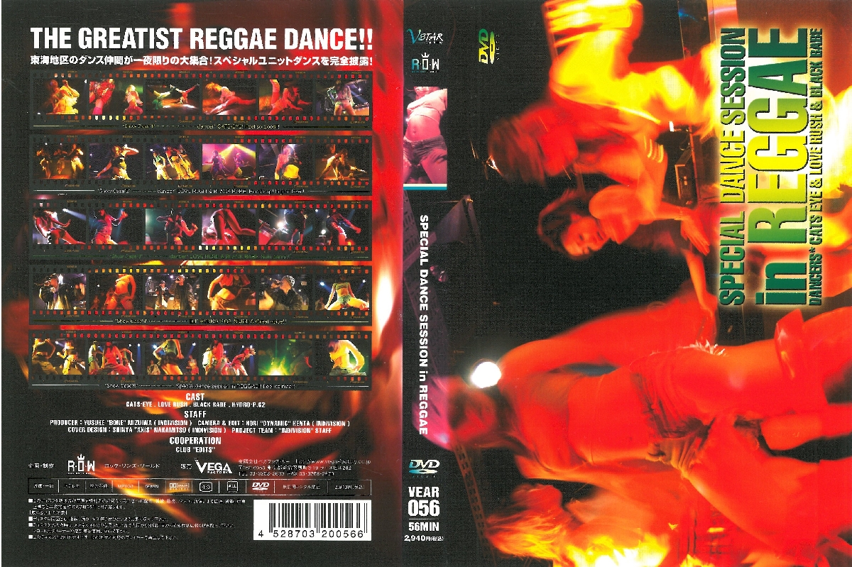 SPECIAL　DANCE　SESSION　IN　REGGAE