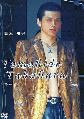 高原知秀/Tomohide Takahara