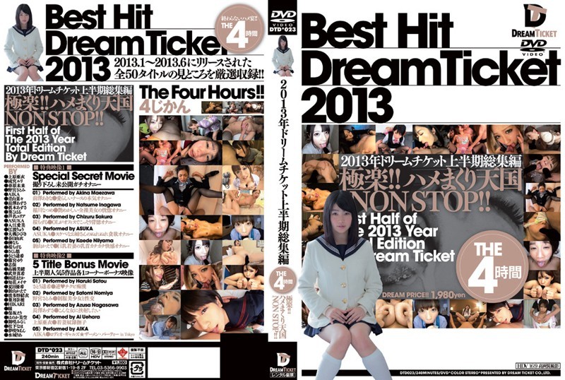 BEST HIT DREAM TICKET ドリームチケット2013年上半期総集編 THE 4時
