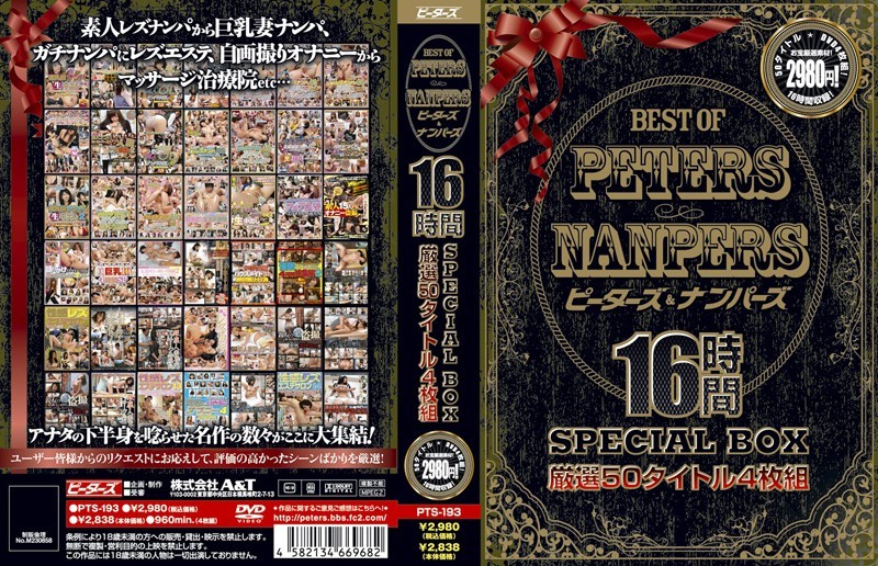 BEST OF PETERS&NANPERS 16時間SPECIAL BOX